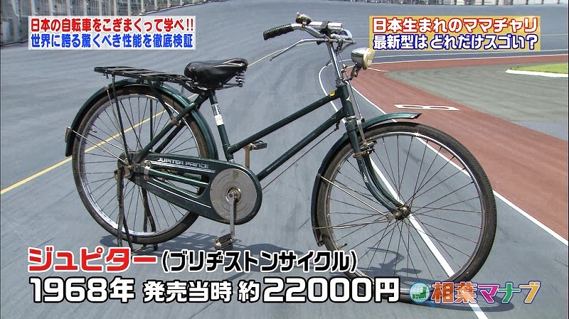 ブリヂストンの実用車「ジュピター」 - その他